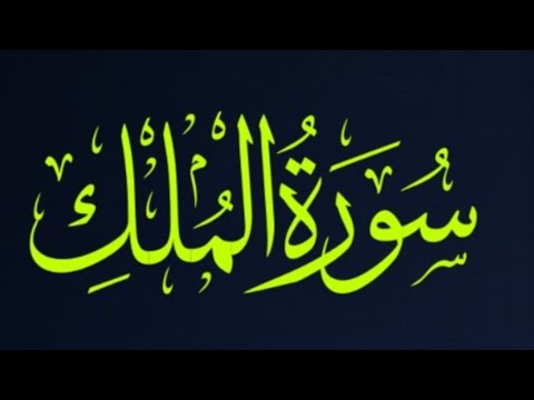 download surah mulk with urdu translation download surah mulk with urdu translation