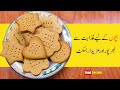 Whole wheat cookies recipe | healthy cookies recipe for Kids | Mudassar Saddique