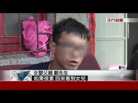 狠!逃妻虐死女嬰 不甩法院搞失蹤