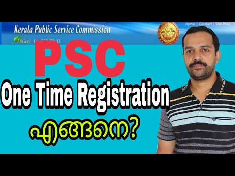 Kerala PSC One Time Registration steps|Malayalam|