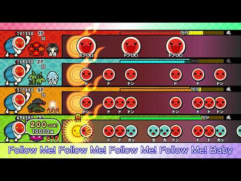 【太鼓の達人 Wii U3】Follow Me【全難易度同時再生】