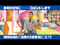 酒類提供めぐる西村大臣発言についてコメントします！-橋下徹