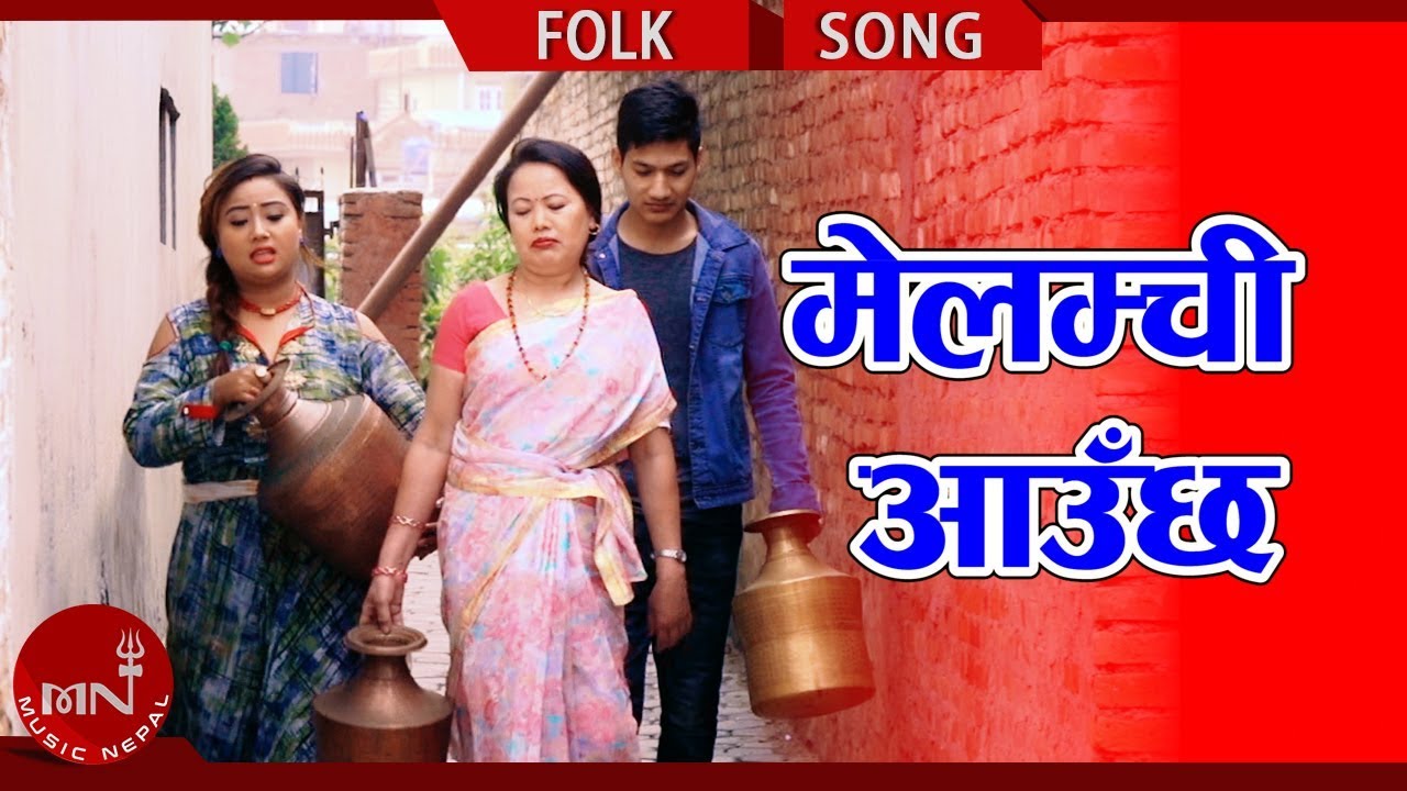 nepali lok geet purbeli New Lok Dohori 2075/2018 | Melamchi Aauchha - Bhojraj Kafle & Roshani Rasaili