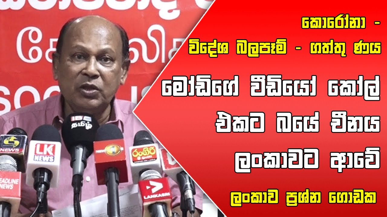 Sri Lanka Has A Lot Of Problems YouTube