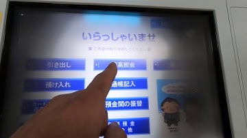 Hướng dẫn cách rút tiền ở cây ATM Nhật Bản