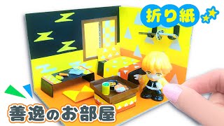 たのしいおりがみドールハウス　ナツメ社 Amazon.co.jp: たのしいおりがみドールハウス : 山口 真: 本