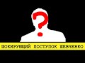 Шевченко ушел к врагам. Что это было? [Смена власти с Николаем Бондаренко]