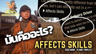Affects Skills คืออะไร ไร้ประโยชน์หรือไม่? - State of Decay 2
