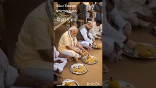 Bihar Election बिहार चुनाव November 2025 #modiji #narendramodi #pmmodi #election #bjp #shorts