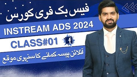 Facebook Monetization Free Course 2024 || Instream Ads Full Course || Class#1