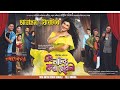 Moi natak kora suwali  full drama  awahan theatre 202223   prastuti porasor