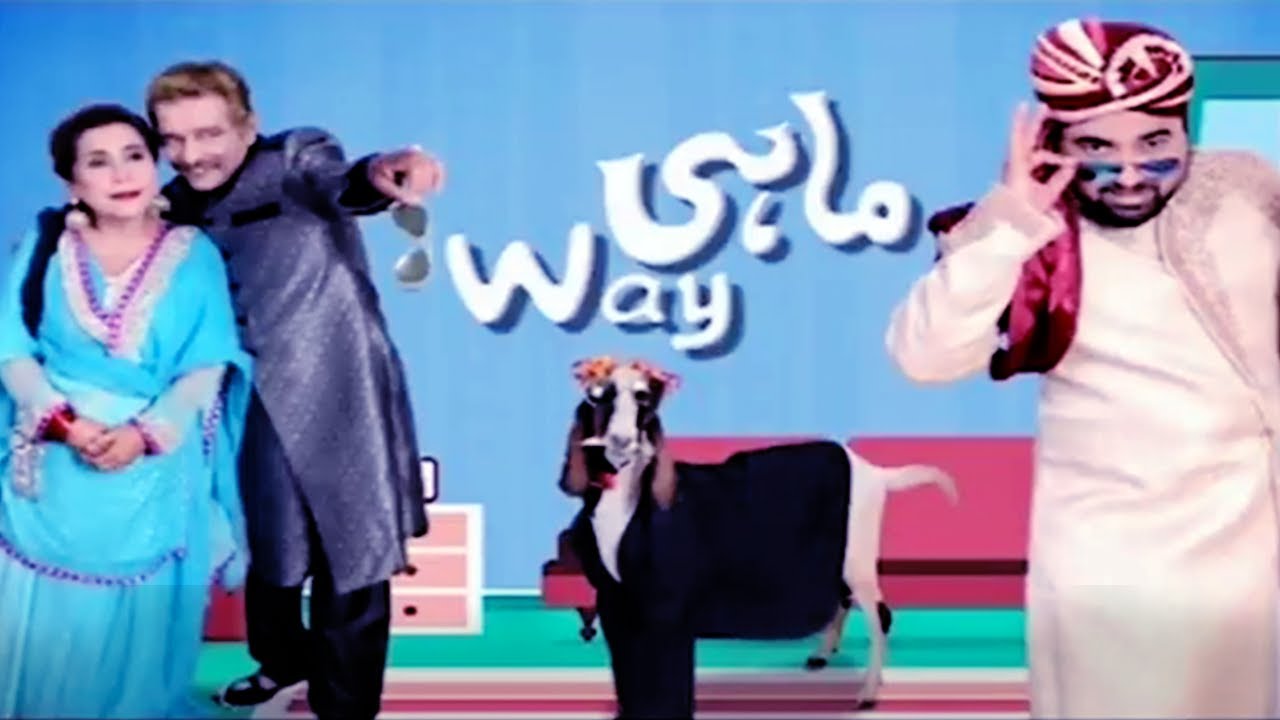 Cover image for Mahi Way