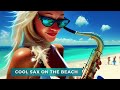 Cool Sax On The Beach - Smooth Relaxation Bar Lounge Vibes (Chillout del Mar DJ Jazz Cafe Mix)