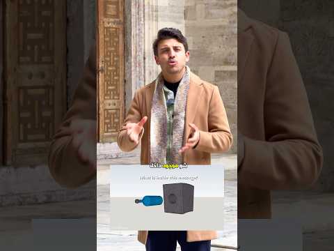 رسالة من المعماري سنان في مسجد في اسطنبول