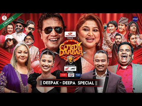 COMEDY DARBAR S2 || Deepak-Deepa Special Trailer || Deepak Raj Giri, Deepa Shree Niroula