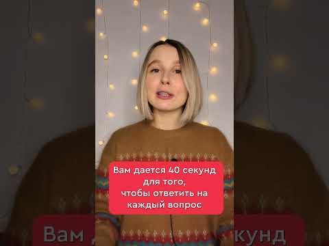 Английский язык ЕГЭ - Можно ли переслушать вопрос в задании №3 устной части?