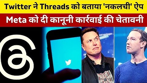How Threads will destroyed twitter! #twitter vs #threads@naturemindz