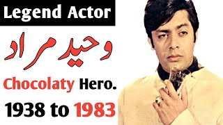 Waheed Murad | Chocolate Hero | Pakistan Famous Film Actor | @watchmore-5911