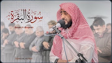 صلاة التراويح رمضان ١٤٤٥هـ  (سورة البقرة)"ادريس حسن الكردي.