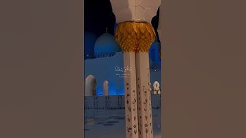 القارئ احمد العجمي من سورة الإسراء