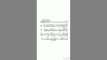 توقف اقل من دقيقه اسمع اجمل تلاوه بصوت الشيخ المنشاوي❤سوره الشرح❤ تلاوه يخشع لها القلب❤