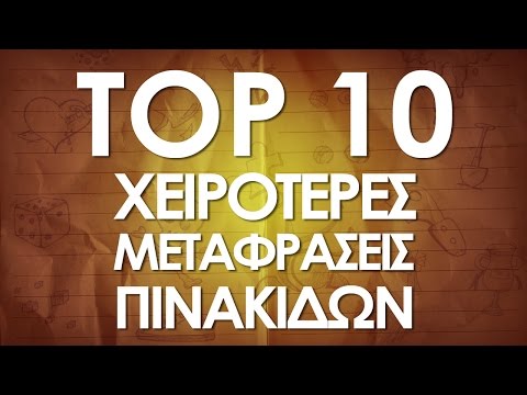 Βίντεο: Τι σημαίνει μια πορτοκαλί πινακίδα;