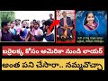బర్రెలక్క విషయంలో ఇంత పని జరిగిందా | BARRELAKKA CAMPAIGN | BARRELAKKA AMERICAN LAYAR | SRINUTV |