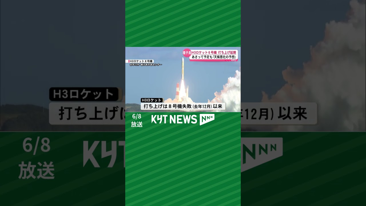 Postponed] H3 Rocket No. 6 launch still planned for the 12th due