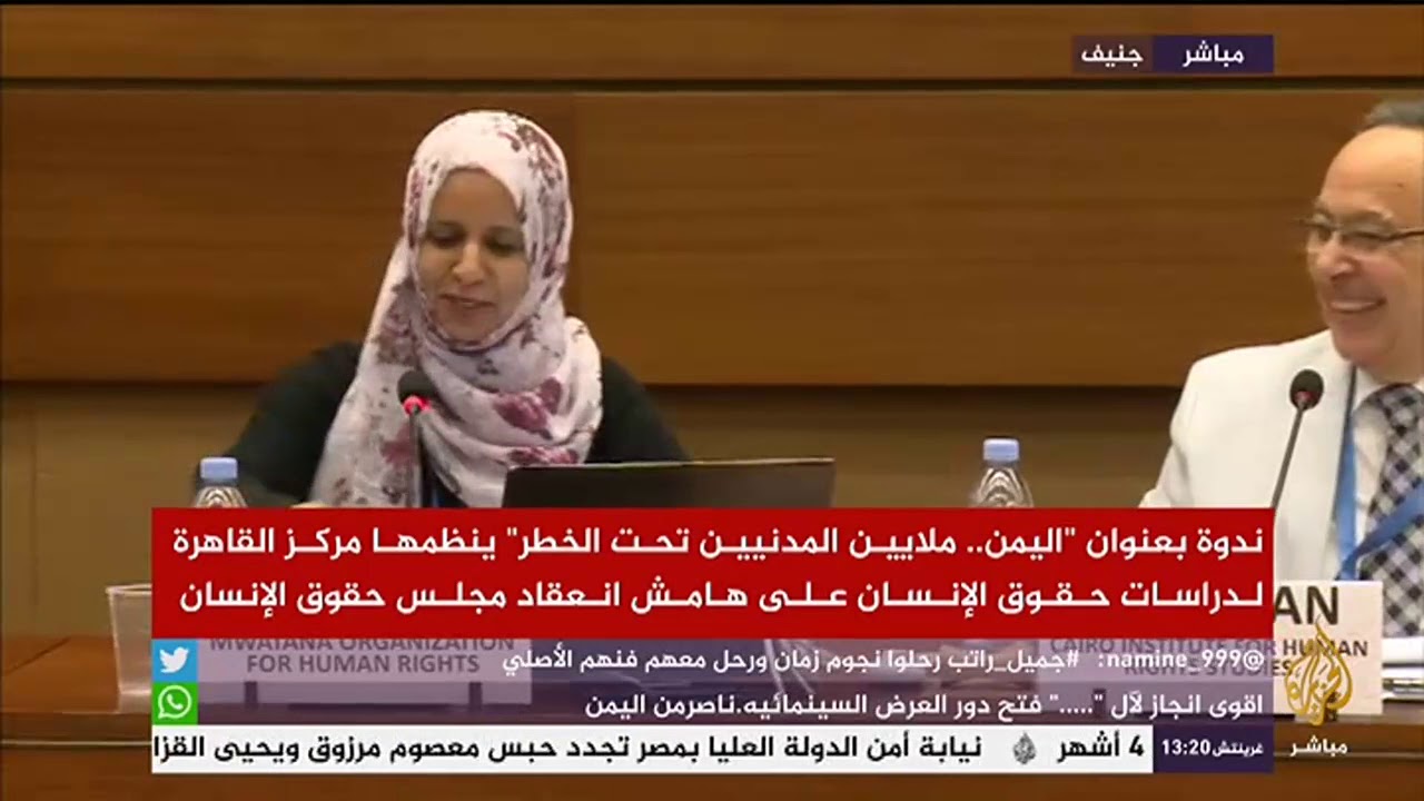 ندوة بعنوان" اليمن.. ملايين المدنيين تحت الخطر"