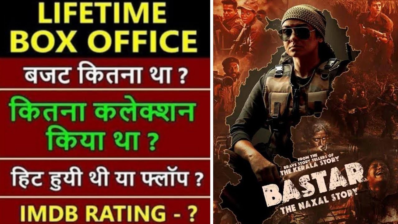 Bastar: The Naxal Story Lifetime Box office Collection Budget verdict and IMDB RATING |AJAY YADAV|