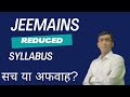 JEEMAINS 2024 Syllabus will be reduced or not ? Only media hype or truth ! #jeemains2024
