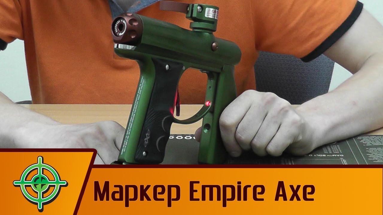 Empire Axe. Обзор и настройка маркера. Paintball gun Empire Axe review.
