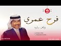 زفة باسم ساره فقط زفة اقبلي يا فرح عمري غناء محمد عبد تنفيذ بالاسماء 