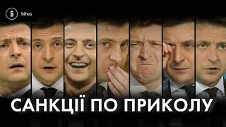 Зливи з РНБО? Як фігуранти санкційних списків "вчасно" дізнаються про бан і ховають бізнес