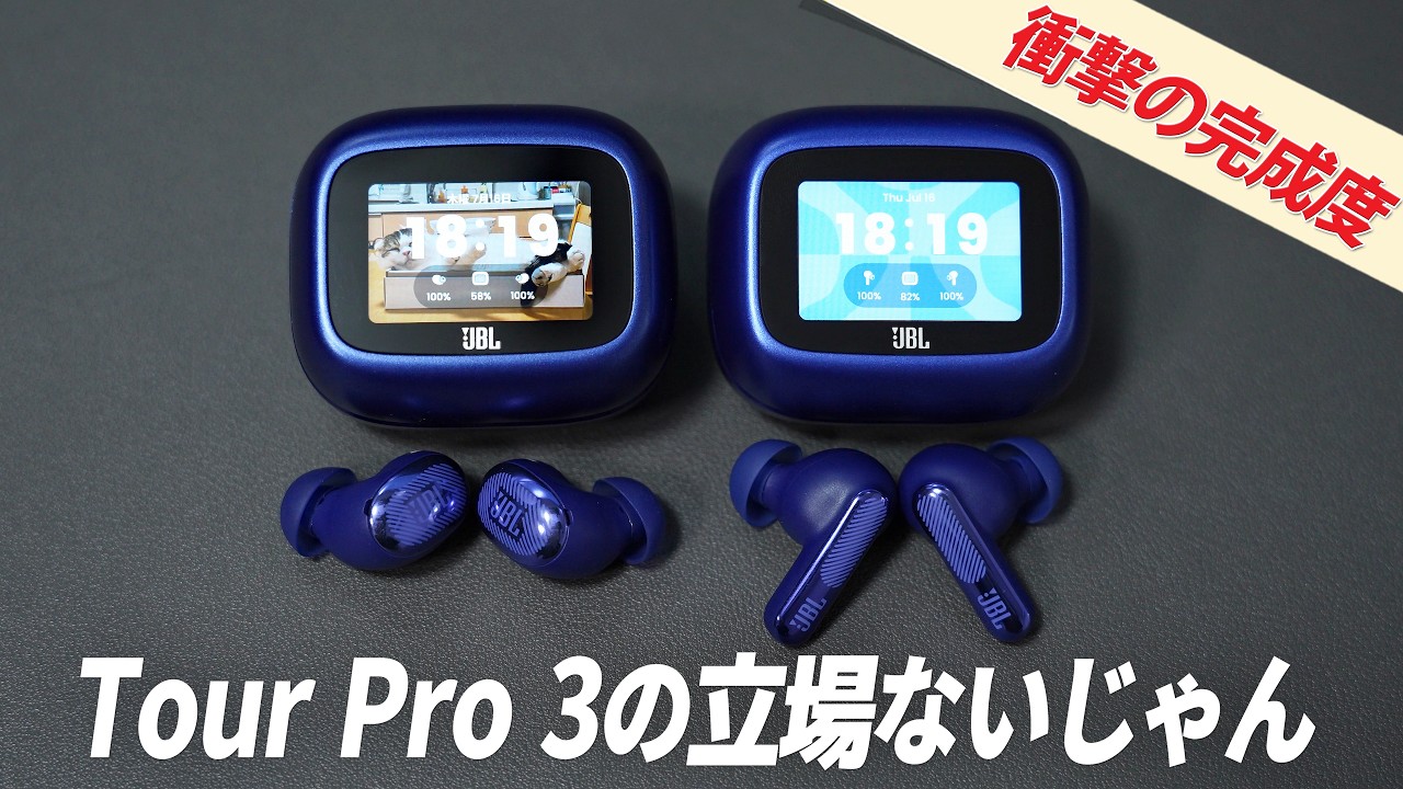 2万円台最強イヤホンが出た件！ JBL Live Buds 4 / Beam 4レビュー｜Tour Pro 3との違いも解説