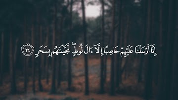 الشيخ ياسر الدوسري - سورة القمر || رمضان 1441هـ