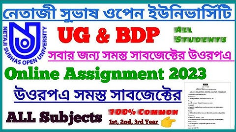 NSOU UG & BDP ONLINE MCQ ASSIGNMENT ANSWER SHEET ALL SUBJECTS ( 100% COMMON )