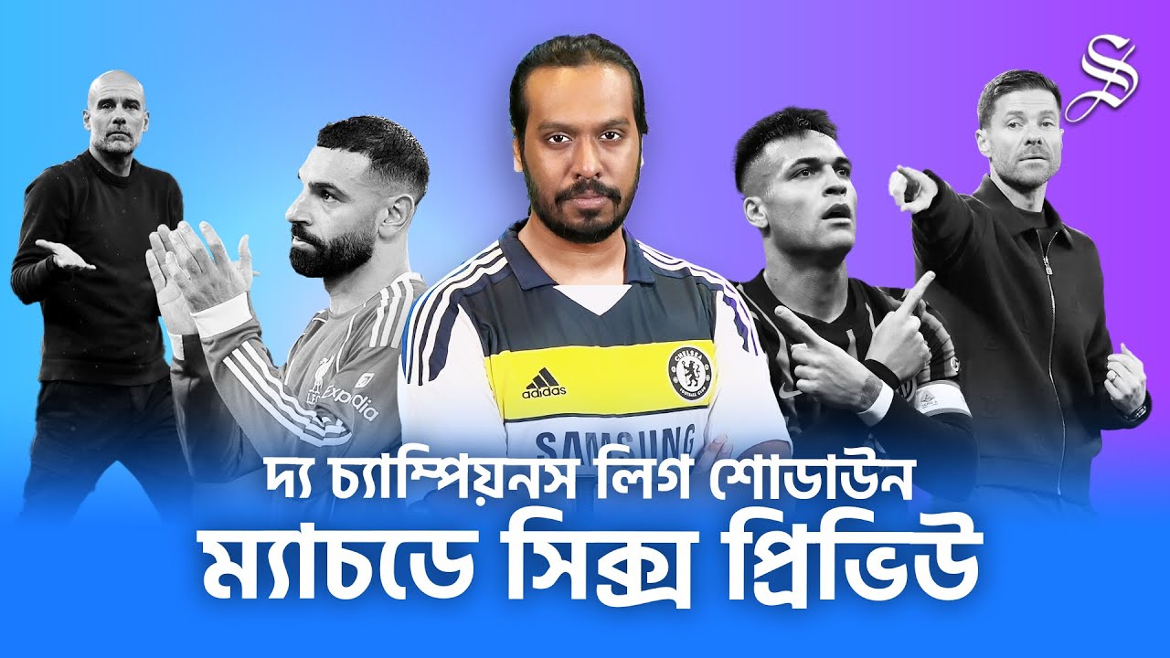 লিভারপুল-রিয়াল ইন ক্রাইসিস, থ্রিলে ভরা চ্যাম্পিয়নস লিগ ম্যাচডে সিক্স | Champions League Predictions