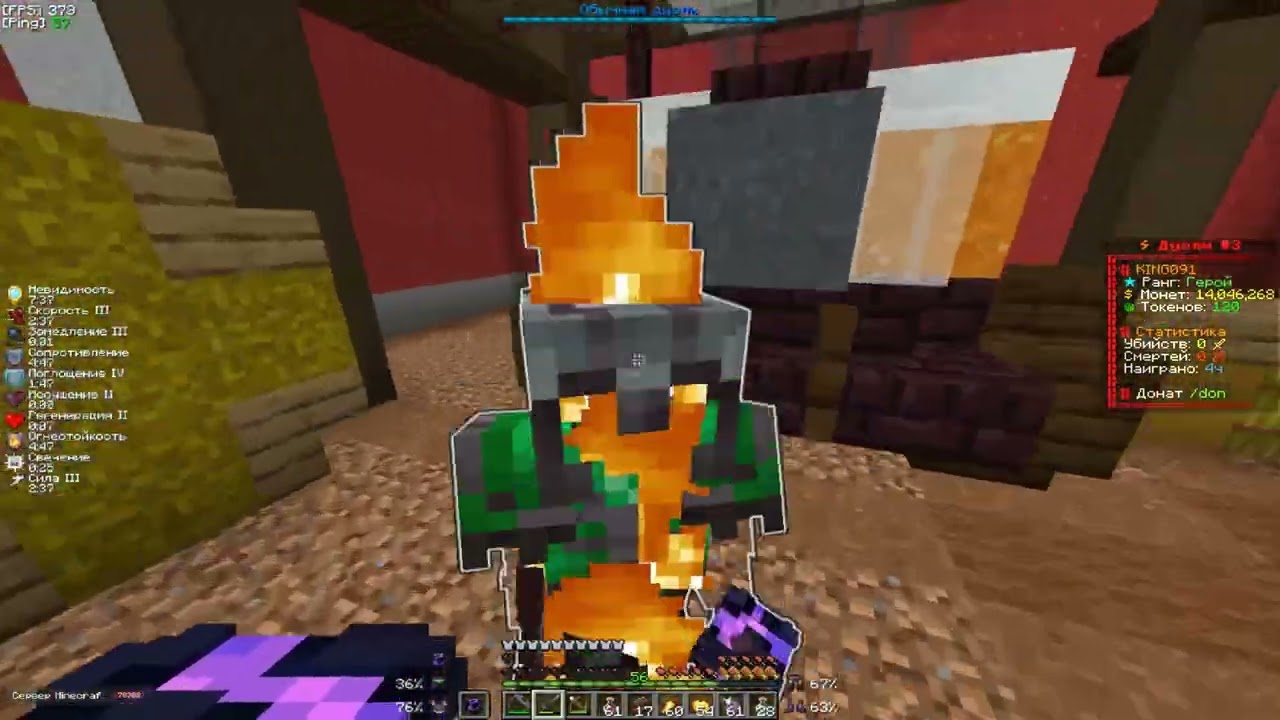 PvP Funtime.feat fallenmyangel