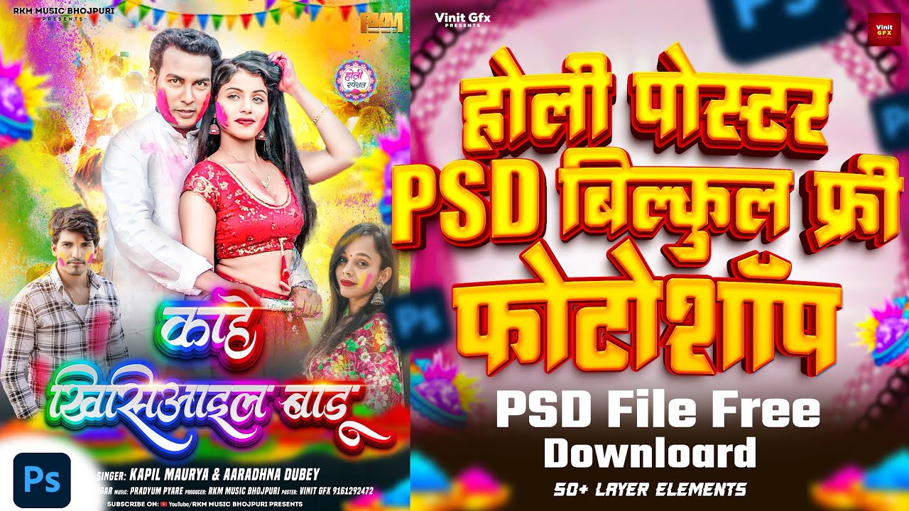 Holi Album Poster 
