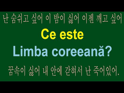 Video: Ce înseamnă ARA în coreeană?