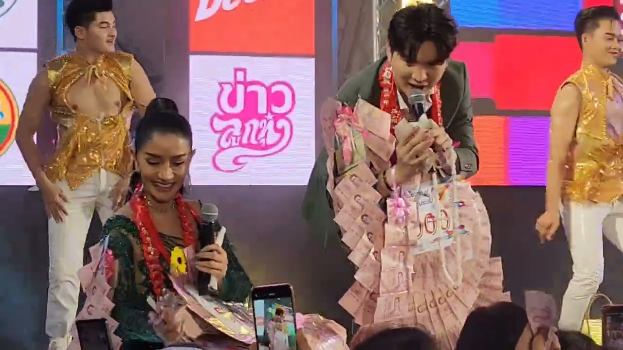 เต็มโชว์ คู่พระนาง ให้บุญนำพา-หมาแลกคุปล่อยน้ำใส่นาน้อง-#แพรวพราวแสงทอง&#ซันวงศธร ลานอนุสาวรีย์ชัย