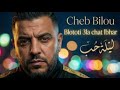 RAÏ ALGÉRIEN Cheb Bilou Blototi 3la Chat Lbhar Reprise Cheb Bello RAÏ ALGÉRIEN Cheb Bilou Blototi 3la Chat Lbhar Reprise Cheb Bello