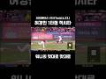 허경민 1타점 적시타 (25.4.22.) #ssg랜더스 #ktwiz #허경민 #안타 #적시타 #kbo #야구