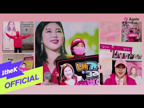 [MV] SONG GA IN(송가인) _ I Like Trot(트로트가 나는 좋아요)