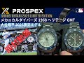 【開封動画】去年オンラインショップで購入したセイコー プロスペックス 大谷翔平モデル SBEJ023、SBEJ025が届いたので開封動画を撮りました- ̗̀📦 ̖́-