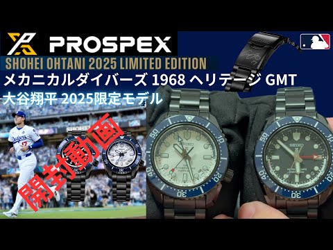 SEIKO 大谷翔平 新品未開封 セイコー 大谷翔平ポップ 未開封品 - メルカリ