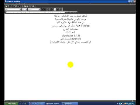 فيديو: حظر موقع في Firefox