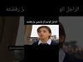 الراجل الوحيد اللي ياسمين عز رفضته الراجل الوحيد اللي ياسمين عز رفضته