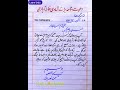 How To Write Invitation Letter Of Marriage In Urdu Handwriting دعوت نامہ برائے شادی خانہ آبادی Urdu 